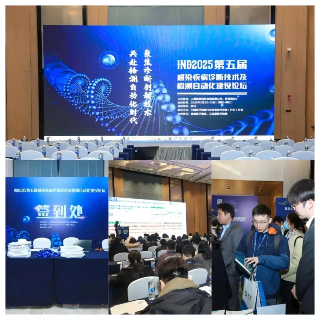 Suzhou IND2025 Forum